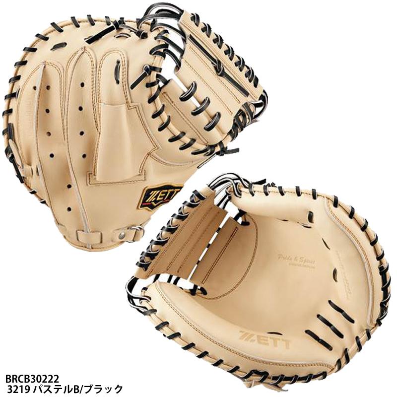 ゼット（ZETT） 【ゼット】軟式キャッチャーミット プロステイタス 右