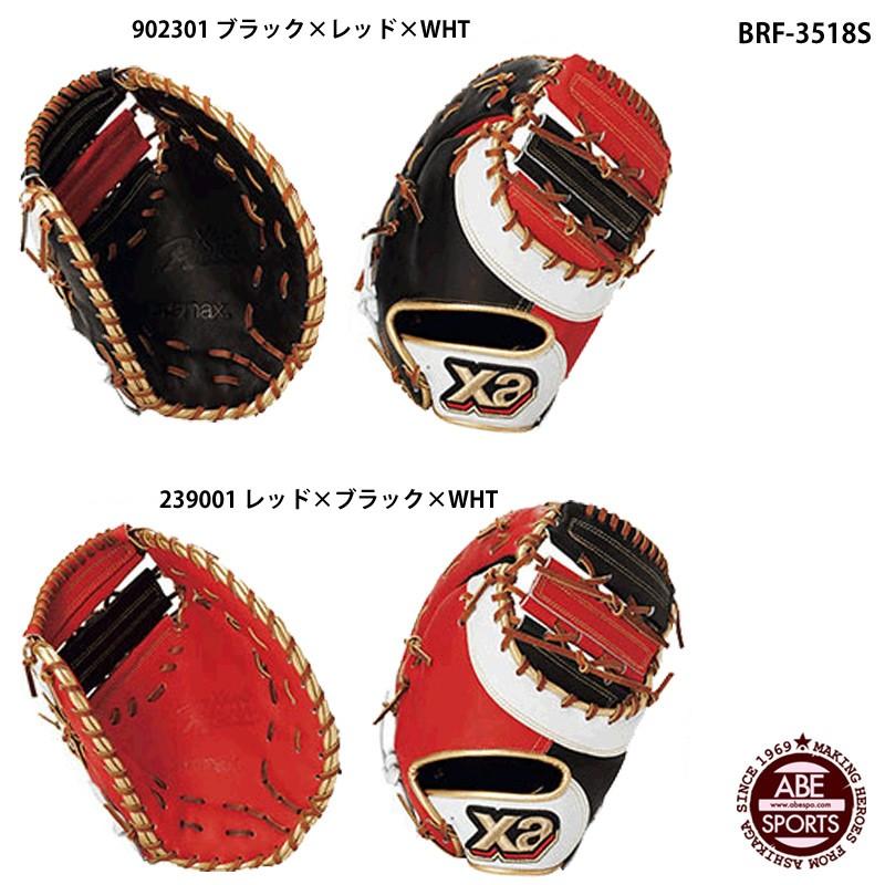 ゼット（ZETT） 【ザナックス】軟式 ザナパワー 一塁手用 右投げ用