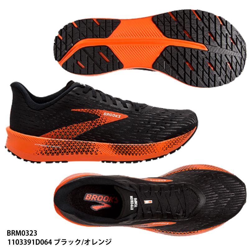 BROOKS（ブルックス） 【ブルックス】HyperionTempo D/ハイペリオン