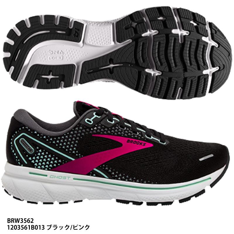 【BROOKS】Ghost14 ゴースト14/ウィメンズ/B/ブルックスシューズ/ランニングシューズ/BROOKS/ブルックス(BRW3562