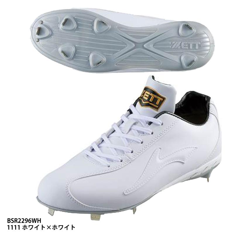 ゼット（ZETT） 【ゼット】金具スパイク ウィニングロード スパイク