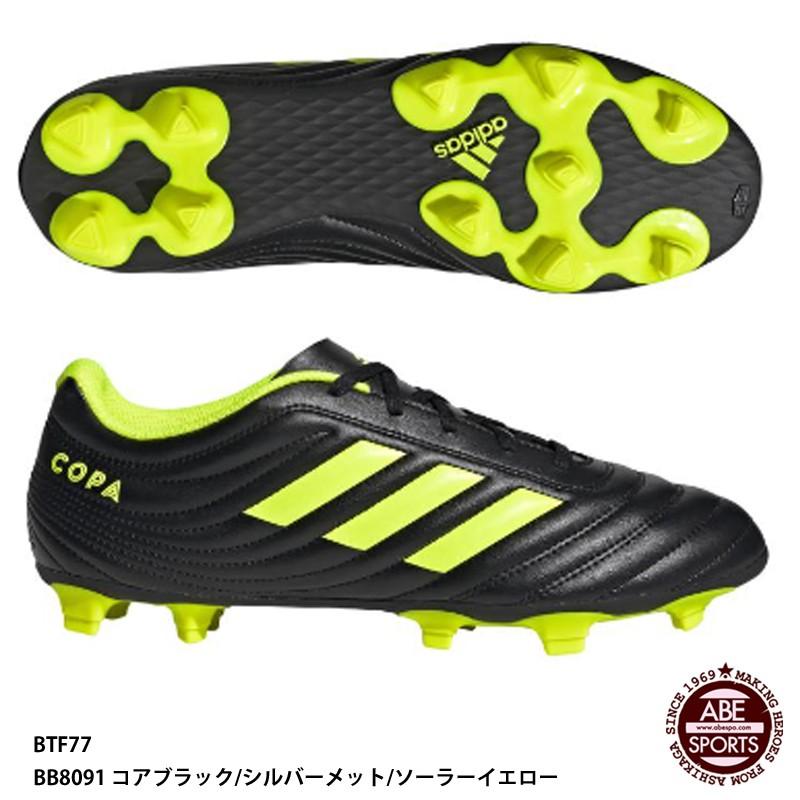 adidas（アディダス） 【アディダス】コパ 19.4 FXG サッカースパイク