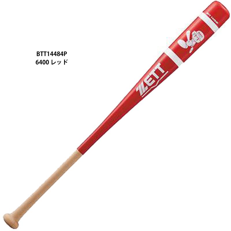 ゼット（ZETT） 【ゼット】トレーニングバット パワフルプロ野球/木製 