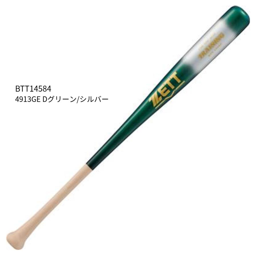 ゼット（ZETT） 【ゼット】トレーニングバット 木製バット/ZETT
