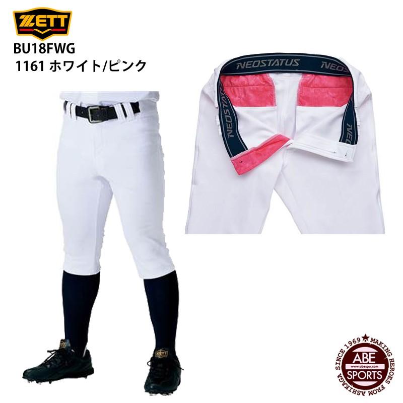 ゼット（ZETT） 【ゼット】ユニフォームショートフィットパンツ 野球