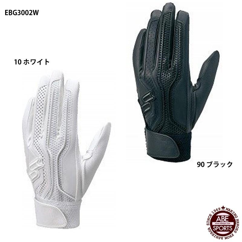 エスエスケイ（SSK） 【SSK】高校野球対応シングルバンド手袋（両手