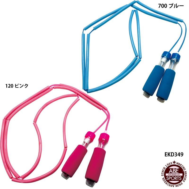 【エバニュー】初めてのトビナワ 縄跳び/ジュニア/キッズ/トレーニング用品/EVERNEW(EKD349) | 