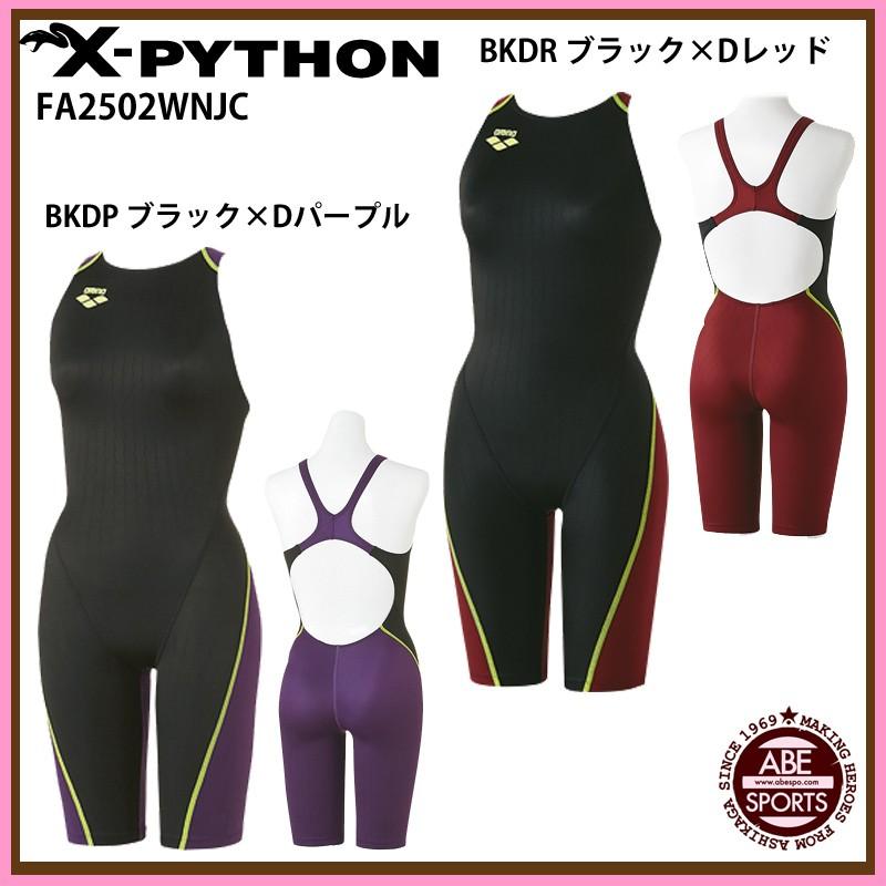 アリーナ（arena） 【アリーナ】ジュニアハーフスパッツ X-PYTHON