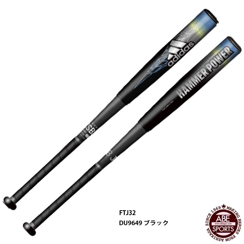 adidas（アディダス） 【アディダス】HAMMER POWER 軟式バット/アルミ