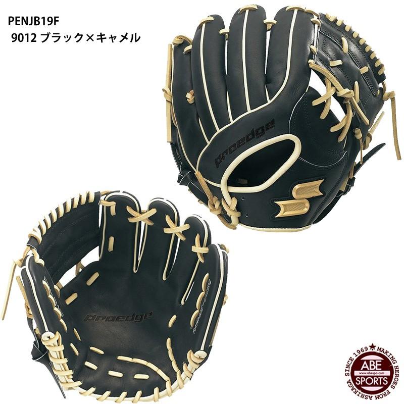 エスエスケイ（SSK） 【SSK】軟式グラブプロエッジ 内野手用 proedge