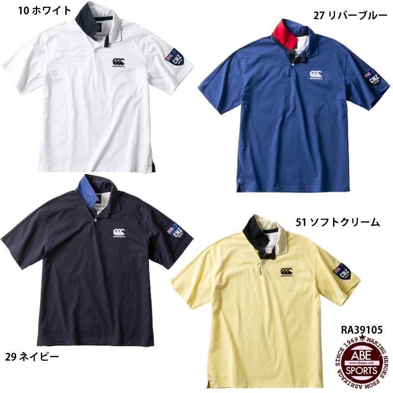 canterbury REFEREE ラガーシャツ S カンタベリー】S/S RUGGER SHIRT ラガーシャツ/ポロシャツ/半袖