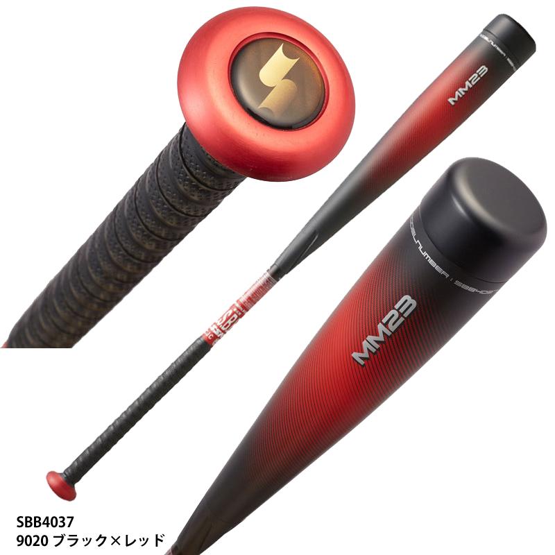 エスエスケイ】MM23 軟式野球バット 一般軟式バット/SSK エスエスケイ】MM23 軟式野球バット 一般軟式バット/SSK