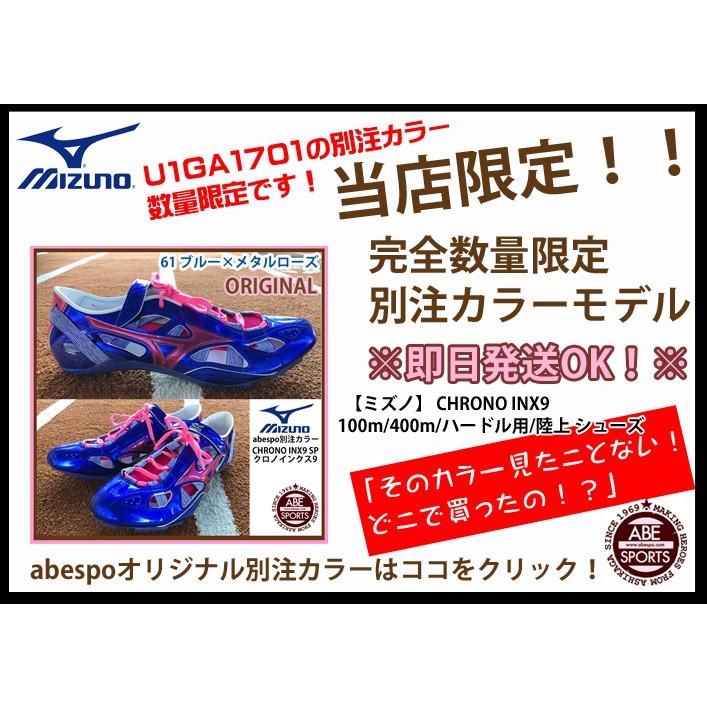 MIZUNO（ミズノ） 【ミズノ】CHRONO INX9 SP クロノインクス9 別注
