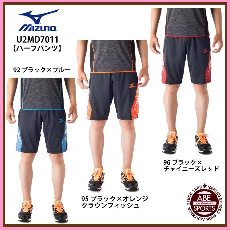 ミズノ ウォームアップハーフパンツ スポーツウェア トレーニングウェア スポーツウェア ミズノ Mizuno U2md7011 U2md7011 Abespo 通販 Yahoo ショッピング