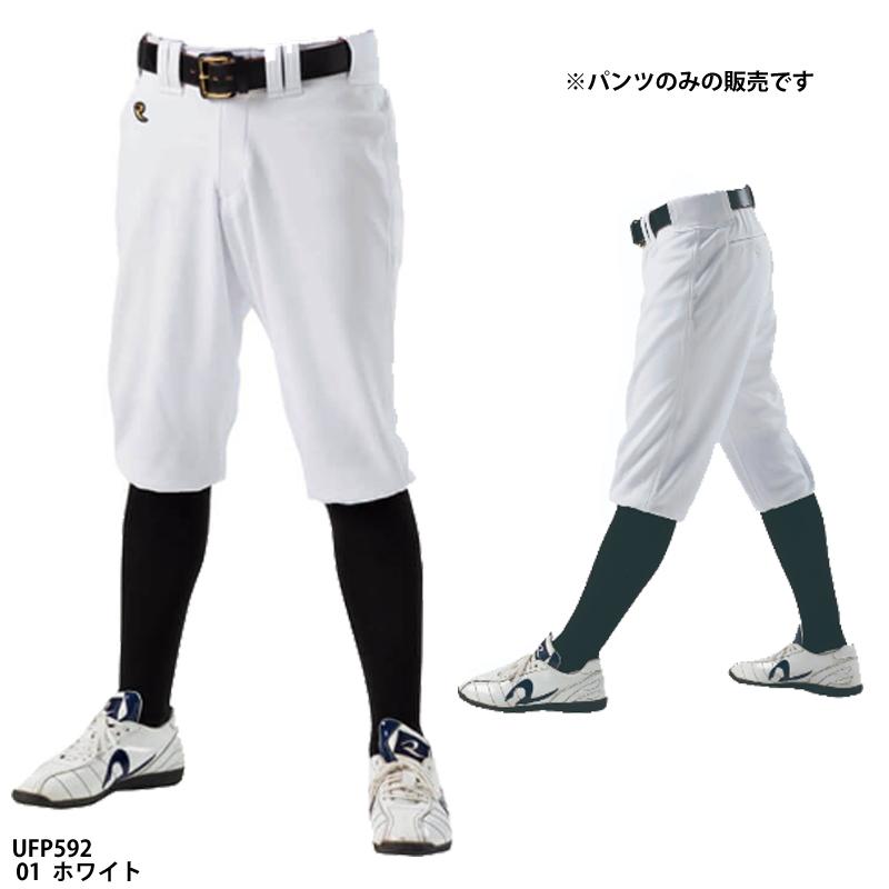 レワード 【レワード】アメリカンハイカットパンツ 練習着/野球