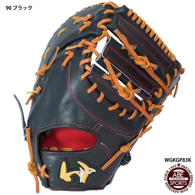 ワールドペガサス（WORLD PEGASUS） 【ワールドペガサス】硬式