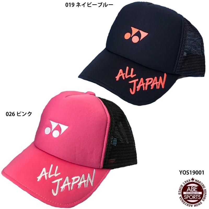 【ヨネックス】ALLJAPAN メッシュキャップ ソフトテニス/オールジャパン/YONEX/キャップ/数量限定/期間限定 (YOS19001) :  yos19001 : abespo - 通販 - Yahoo!ショッピング