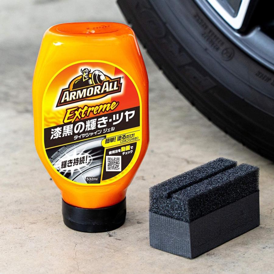 アーマオール エクストリームタイヤ 濃密ジェルタイプ 532ml AA-16 艶