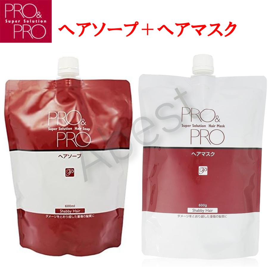 パシフィックプロダクツ プロ＆プロ スーパーソリューション ヘアソープ 600ml + ヘアマスク 600g レフィル プロアンドプロ