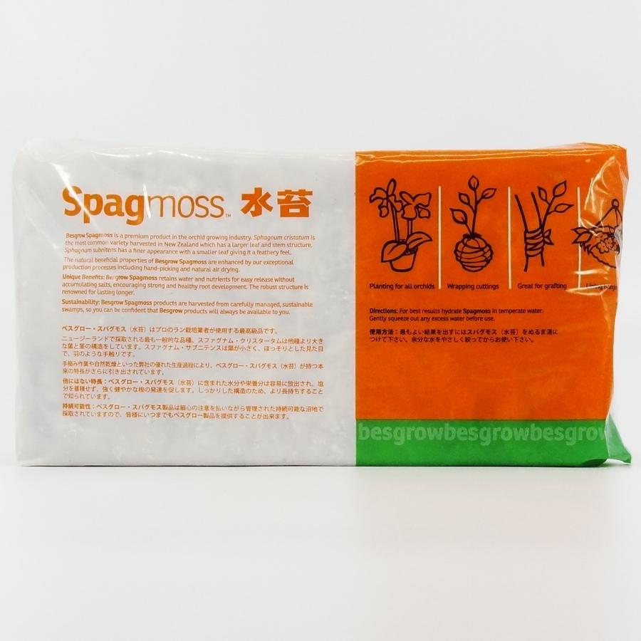 水苔 ニュージーランド産 150g 圧縮水苔（12L） AA 洋ラン 観葉