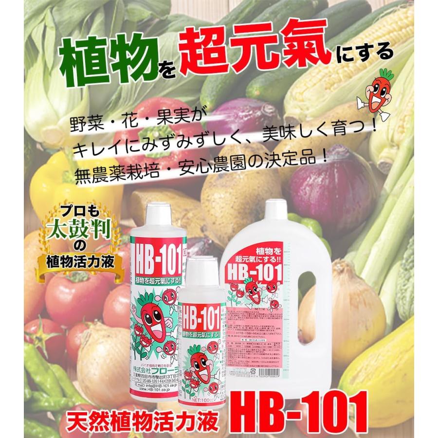 フローラ　HB-101 500cc  500ml　プロご用達　野菜を超元気に_4