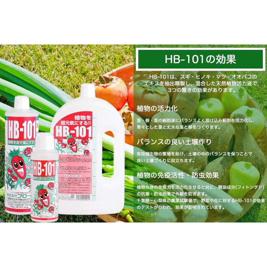 フローラ　HB-101 500cc  500ml　プロご用達　野菜を超元気に_5