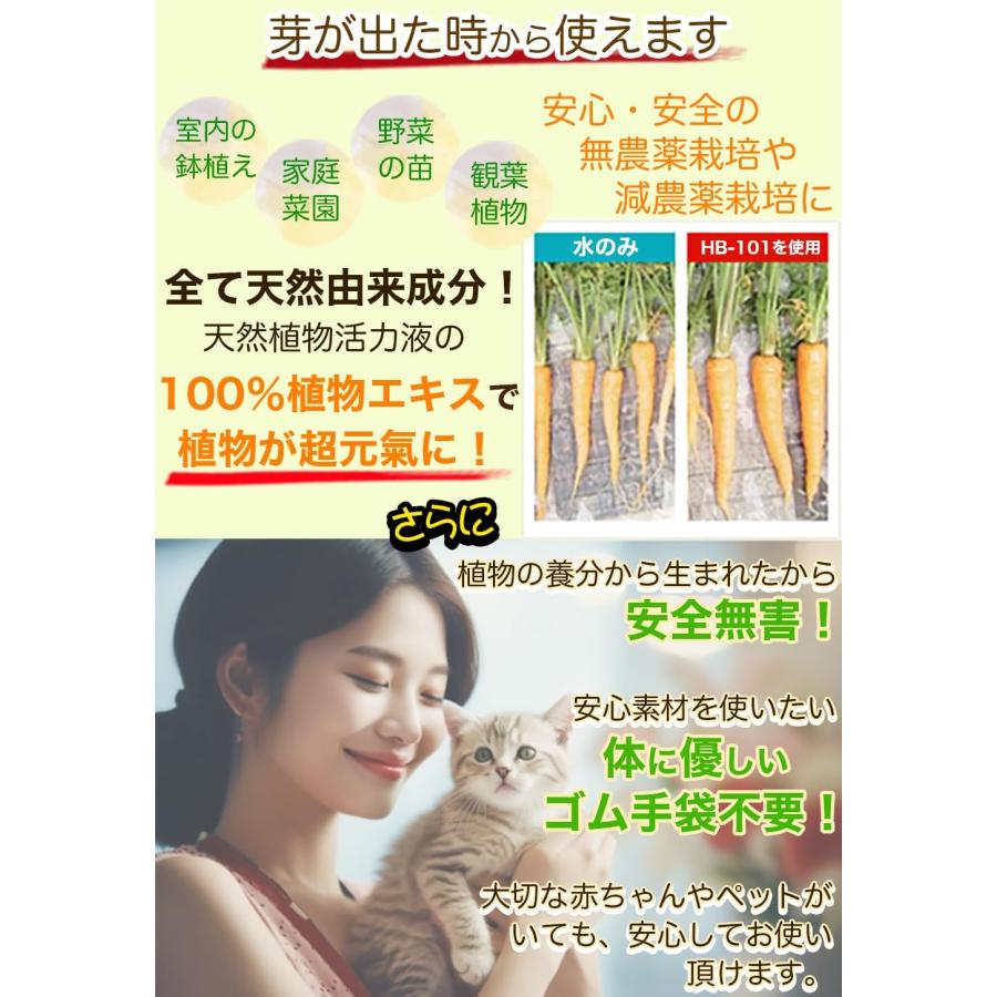 フローラ　HB-101 500cc  500ml　プロご用達　野菜を超元気に_9