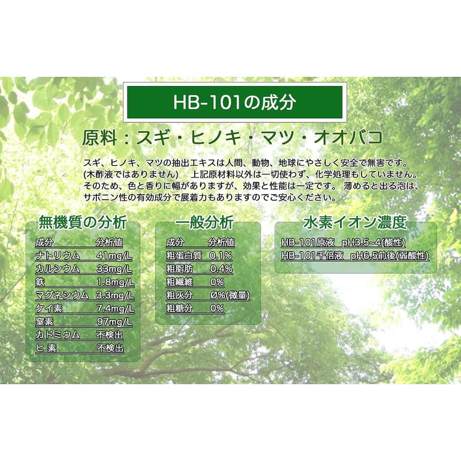 フローラ　HB-101 1L　1000ml プロご用達　野菜を超元気に　今だけプレゼント付き｜abest｜10