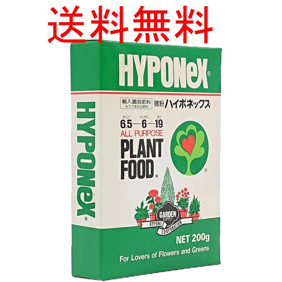 微粉 ハイポネックス　200ｇ　送料無料 の商品画像