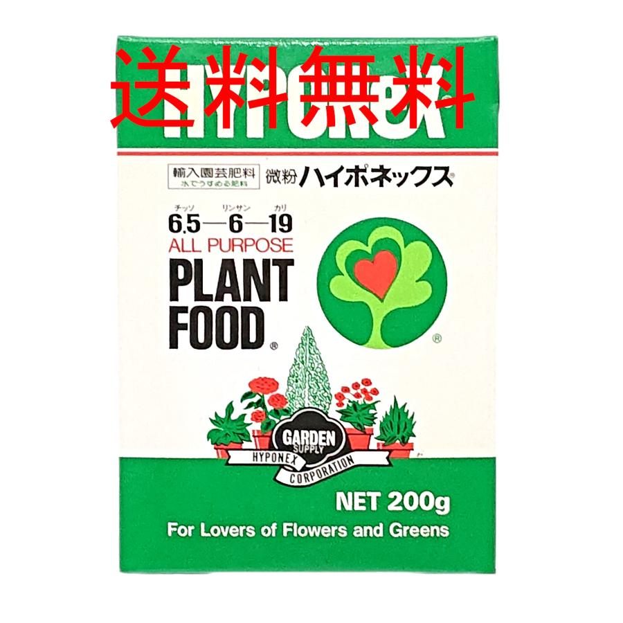 ハイポネックス 微粉 200g 送料無料 : Abest - 通販 - Yahoo!ショッピング