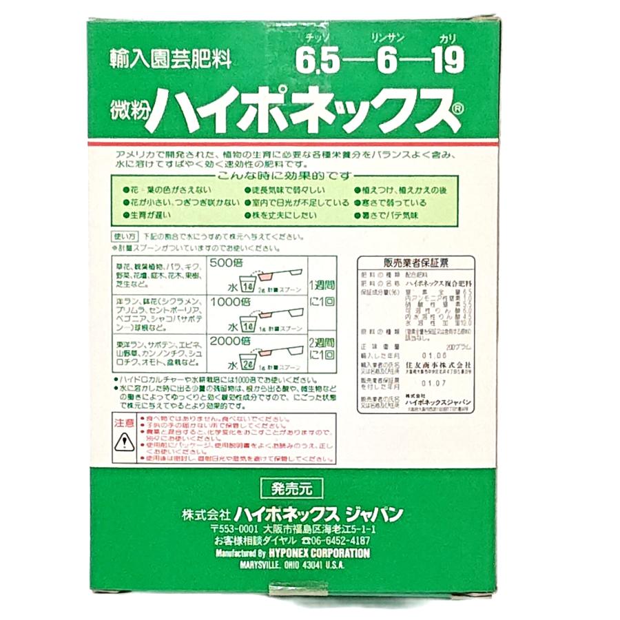 ハイポネックス 微粉 200g 送料無料 : Abest - 通販 - Yahoo!ショッピング