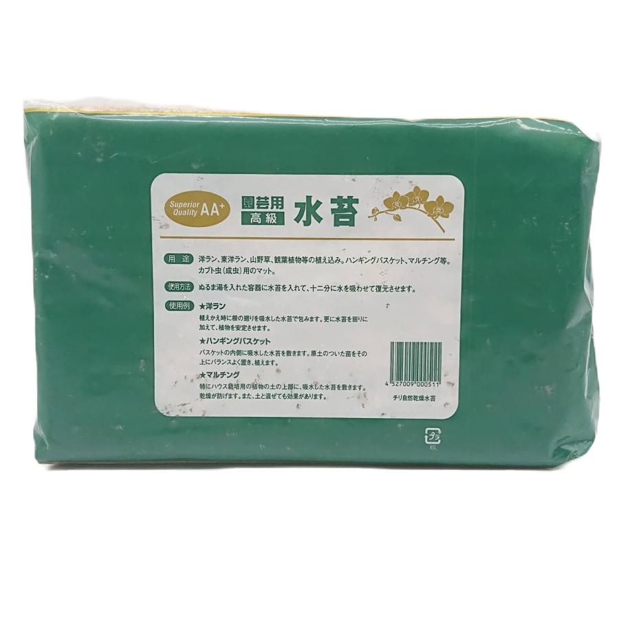 水苔 チリ産 500g AA+ 圧縮水苔（40L） 洋ラン クワガタ 観葉植物