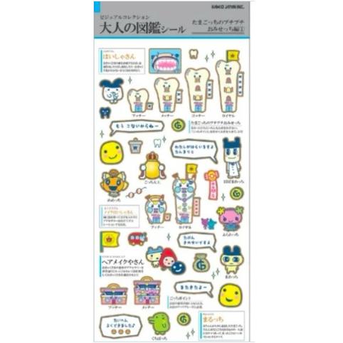 カミオジャパン 予約販売 大人の図鑑シール たまごっちのぷちぷちおみ