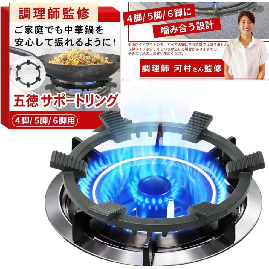 調理師監修】 中華鍋 五徳 鋳鉄製 サポートリング 『4/5/6脚用』 中華