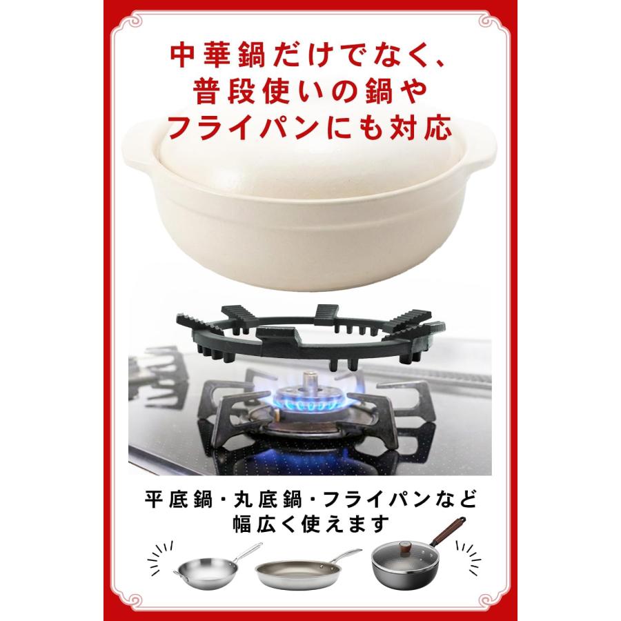 調理師監修】 中華鍋 五徳 鋳鉄製 サポートリング 『4/5/6脚用』 中華