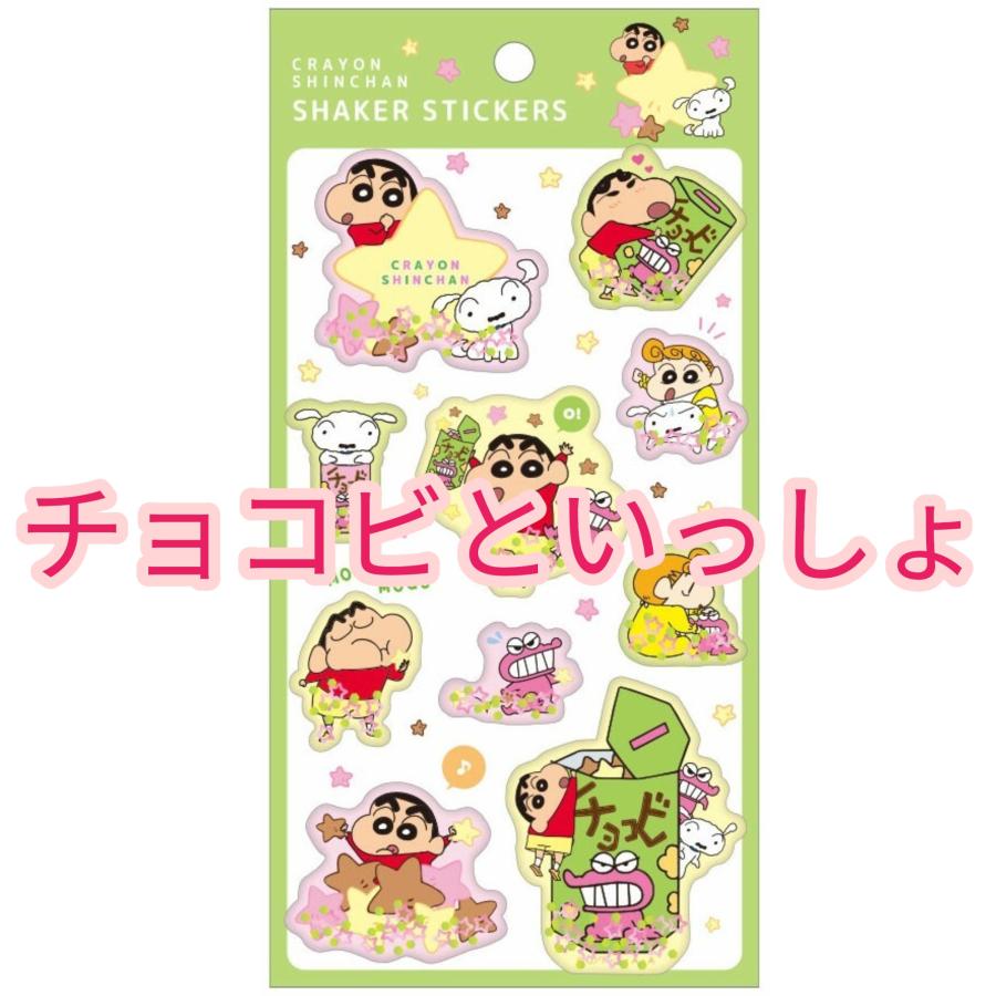 T'S FACTORY クレヨンしんちゃん シェイカーステッカー おそらパジャマ