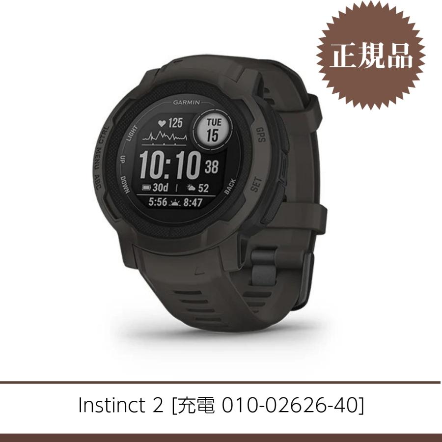 ガーミン Instinct 2 010-02626-40 アウトドア 登山 スマートウォッチ