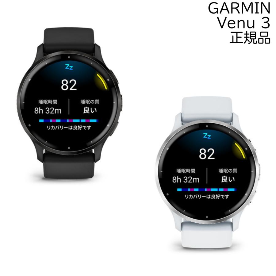 ガーミン Venu 3 45mm 010-02784-41 010-02784-40 心電図 ランニング スマートウォッチ GPS 歩数計 通知機能の画像