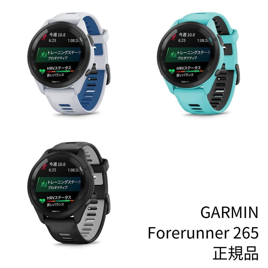 GARMIN（ガーミン） Forerunner 265 010-02810-40 010-02810-41 010