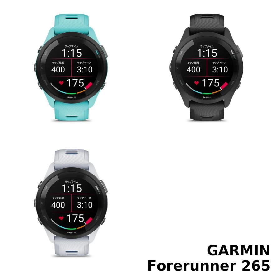 期間限定特別価格 ガーミン Forerunner 265 010-02810-40 010-02810-41 010-02810-42 ランニング スマートウォッチ GPS スポーツ 歩数計 通知機能の画像