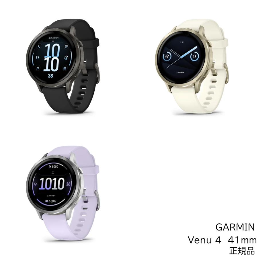 GARMIN（ガーミン） Venu 4 41mm 010-03013-32 010-03013-30 010-03013