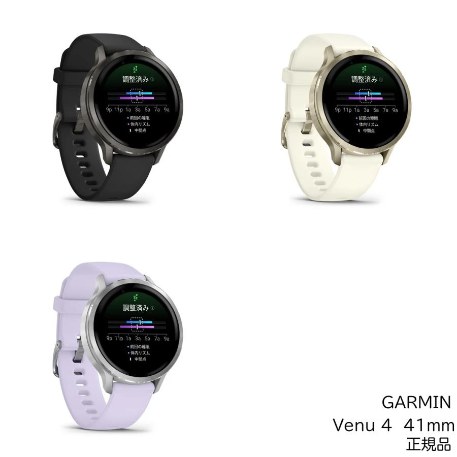 GARMIN（ガーミン） Venu 4 41mm 010-03013-32 010-03013-30 010-03013