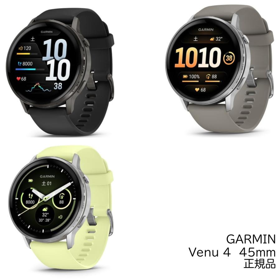 ガーミン Venu 4 45mm 010-03014-30 010-03014-31 010-03014-32 ランニング スマートウォッチ GPS 歩数計 通知機能