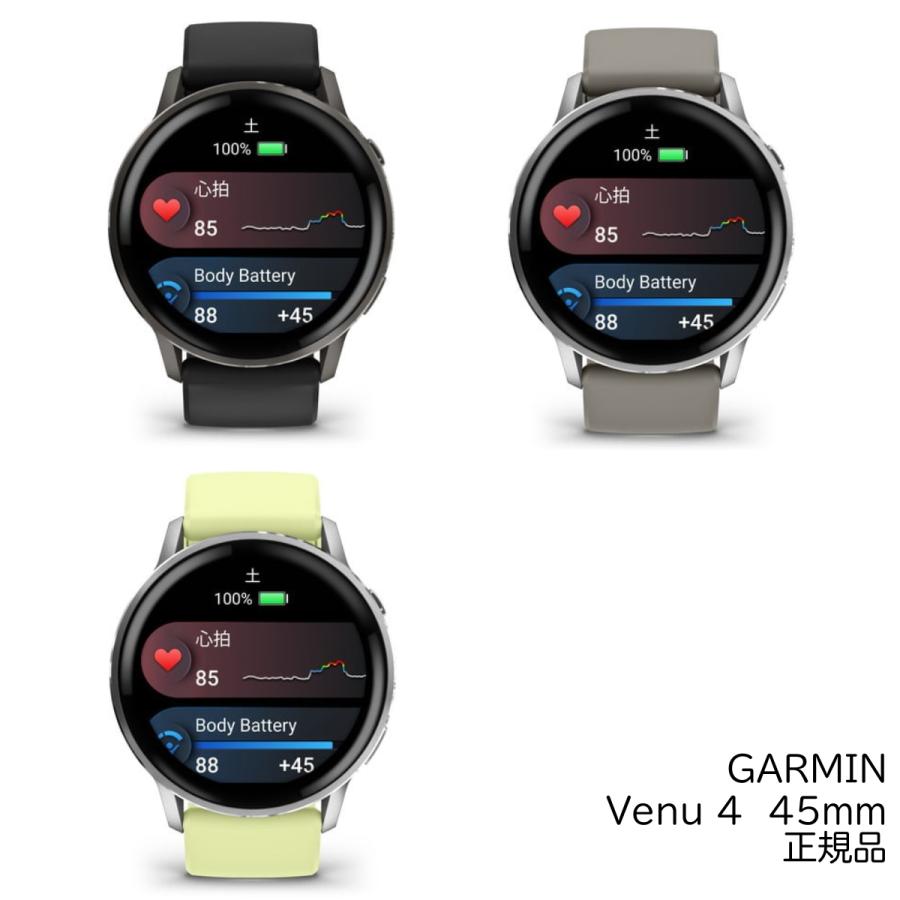 ガーミン Venu 4 45mm 010-03014-30 010-03014-31 010-03014-32 ランニング スマートウォッチ GPS 歩数計 通知機能の画像