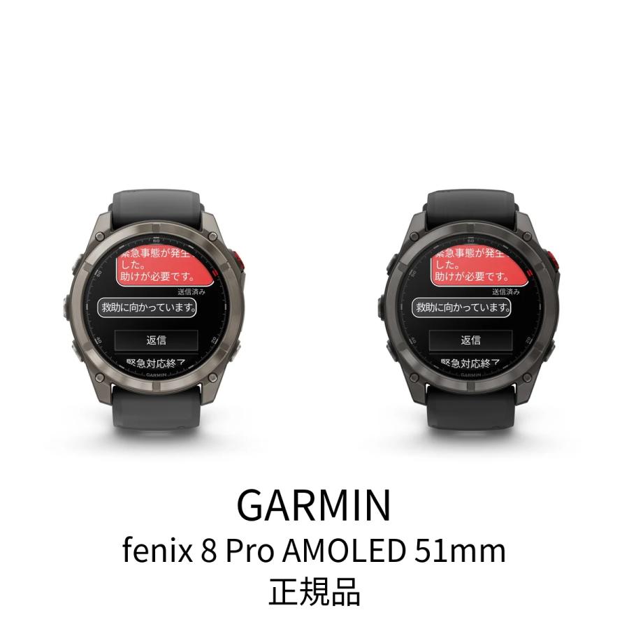 fenix 8 Pro AMOLED 51mm 010-03199-21 010-03199-31 スマートウォッチ GPS スポーツ 歩数計 通知機能の画像