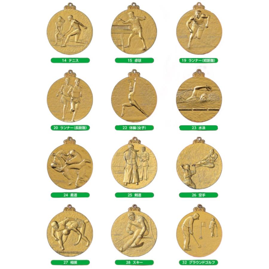 表彰メダル FMC-63 63ミリ×約125g 名入れ代別途 : Timez A ヤフー店