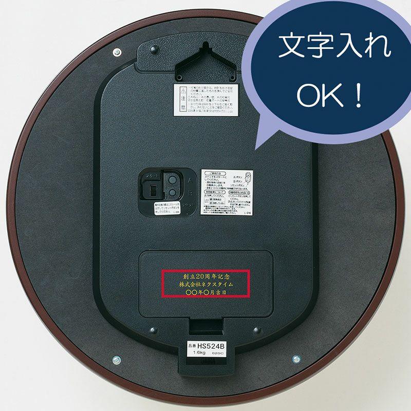 HS524B セイコー エムブレム 掛け時計 名入れ代別途 : Timez A ヤフー