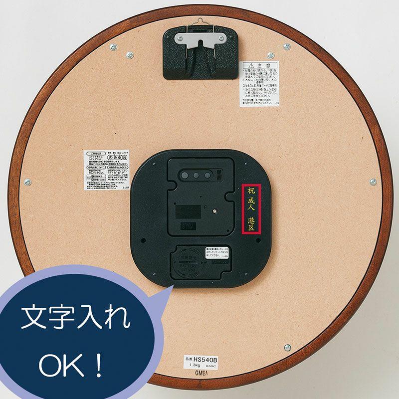 HS540B セイコー エムブレム 掛け時計 名入れ代別途_4