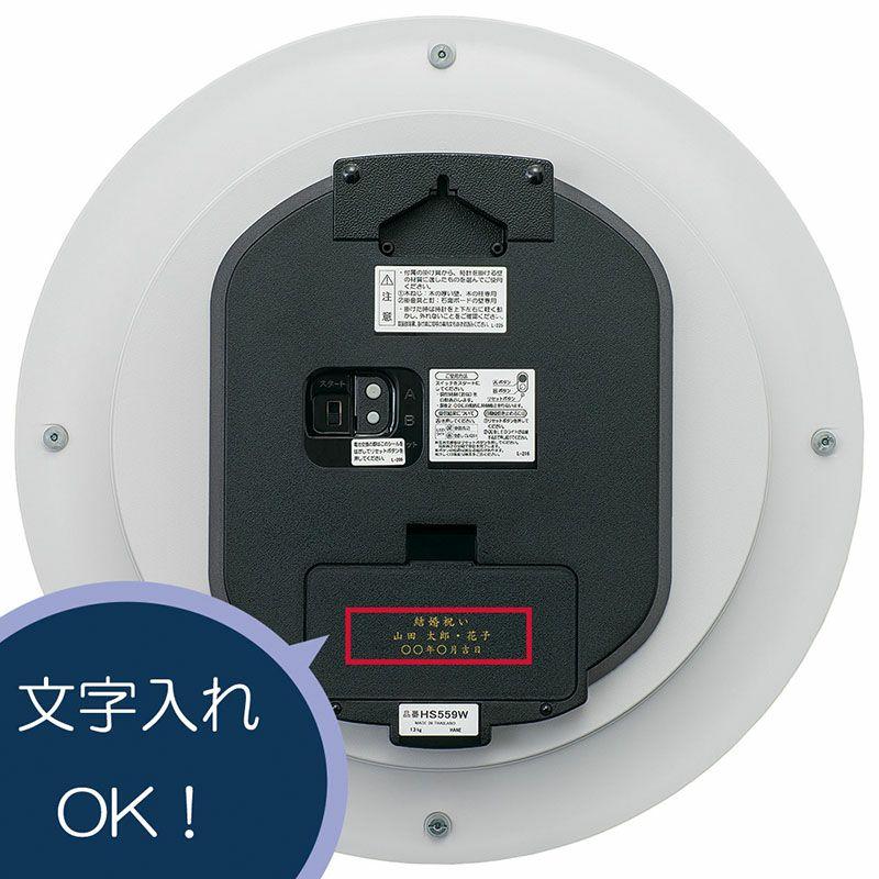 HS559W セイコー エムブレム 掛け時計 名入れ代別途 : Timez A ヤフー