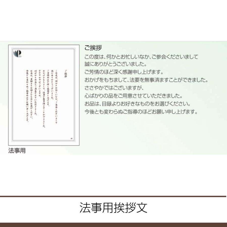 カタログギフト 6490円コース ピエット アットホームシステム アジサイ